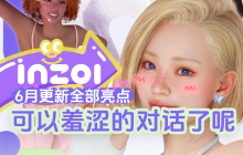 羞羞的对话？纯纯的青少年恋爱？inZOI 6月 