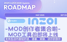 inZOI官方MOD工具5月底即将上线！支持 Unre 