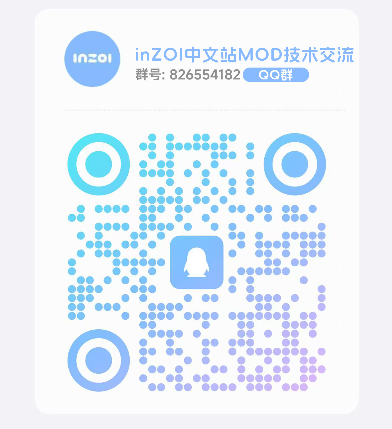 mod技术交流.jpg