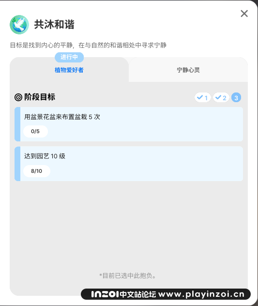 关于植物爱好者抱负