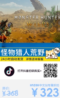 【￥323】inZOI中文站独家折扣-怪物猎人荒野标准版