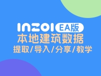 inZOI（EA版）建筑数据本地提取/导出/导入/分享干货教学