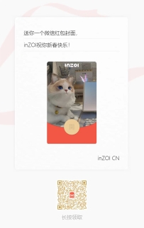inZOI官方赠送微信红包封面啦，数量有限快来领取吧!!