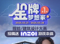 「inZOI」金牌梦想家 | 投稿送游戏