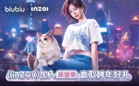 biubiu×inZOI加入愿望单，赢取跨年好礼