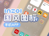 inZOI手机APP图标替换MOD-含可爱/真实/国风三种风格