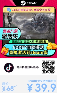 【￥39.9】inZOI中文站独家折扣-鬼谷八荒标准版