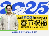 inZOI最新进展！2025韩国制作人春节来信