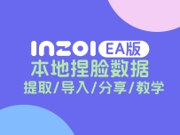 inZOI（EA版）捏脸数据本地提取/导出/导入/分享干货教学