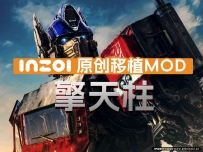 【原创移植】变形金刚擎天柱战损版inZOI MOD分享