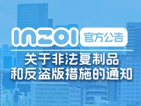inZOI官方：关于非法复制品和反盗版措施的通知