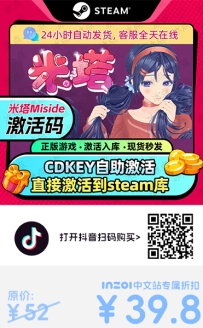 【￥39.8】inZOI中文站独家折扣-米塔 MiSide标准版