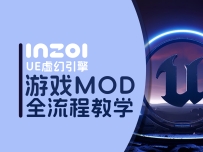 【首发UE完整版】inZOI游戏MOD制作教学全流程（图文版）